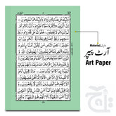 Inner Image The Holy Quran  Arabic Only 13 Line Quraan 17x24cm - Clear and Easy to Understand 3S